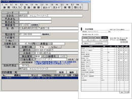 �㗝�X�Ǘ��V�X�e��