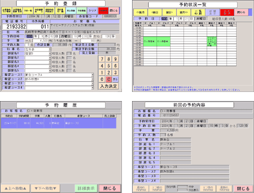 �\��o�^�E�\��ꗗ�E�\�񗚗�\��