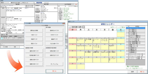���C�E�}�X�^�[�Ǘ�