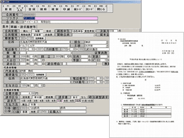 ����Ǘ��V�X�e��