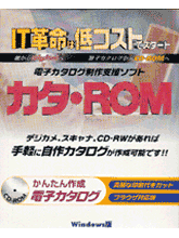 �d�q�J�^���O����x���\�t�g�u�J�^�EROM�v