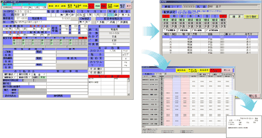 �ڋq���E�z�H�Ǘ�