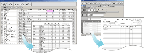 �݌ɊǗ��E�����Ǘ�