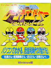 ���[���V�~�����[�V�����\�t�g�u���[���E�`�F���W���[�v