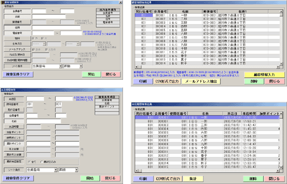 �ڋq���E���X��������