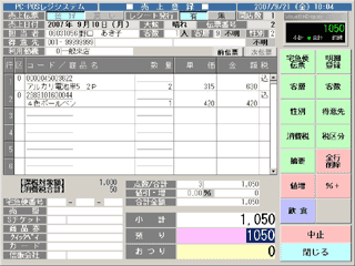 ���́E�����X����POS�V�X�e��