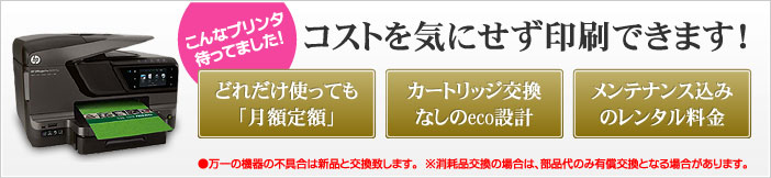 ����ȃv�����^�҂��Ă܂����I�R�X�g���C�ɂ�������ł��܂��I