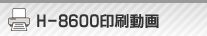 H-8600�������